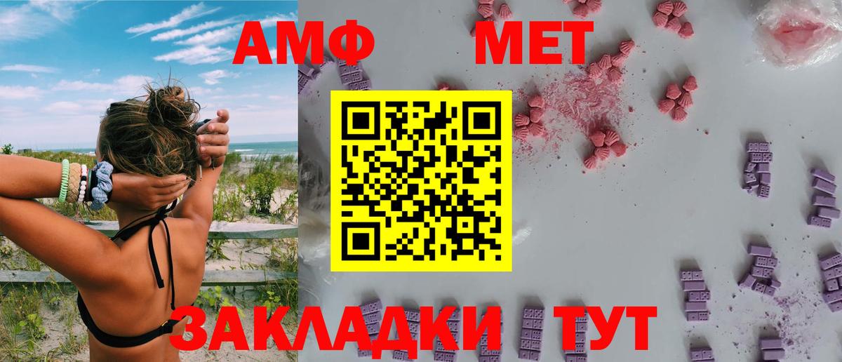 Белореченск  Amphetamine VHQ  АМФЕТАМИН  Amphetamine  Вход с VPN 