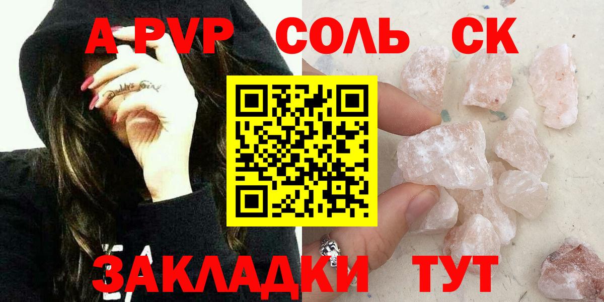 Alfa_PVP Соль Белореченск
