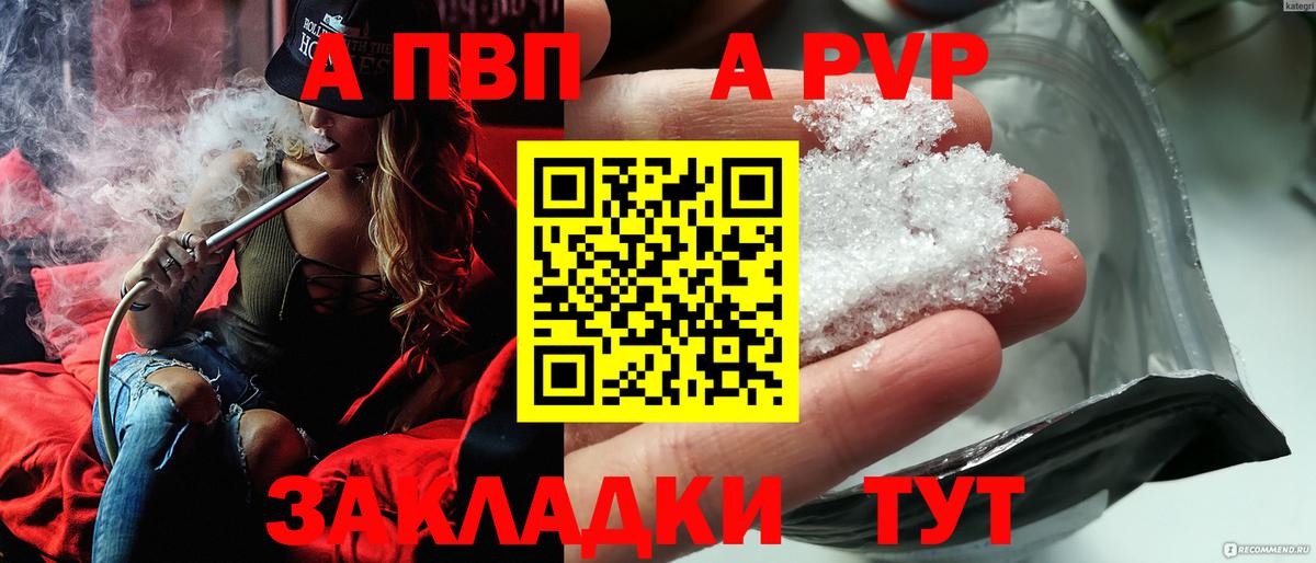 Alpha-PVP  APVP мука  A PVP крисы CK  Белореченск  Вход с VPN  наркошоп  Alfa_PVP кристаллы 
