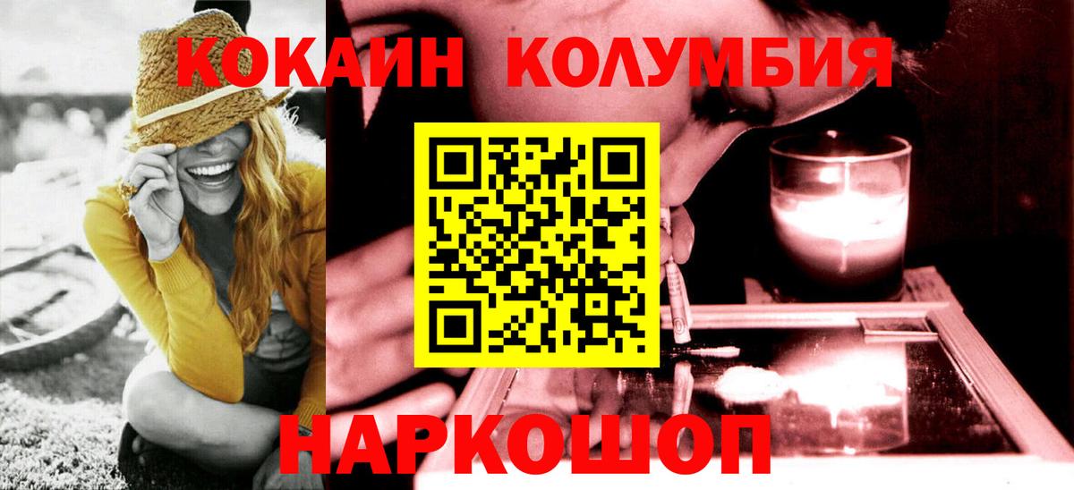 COCAIN Перу  купить наркоту  COCAIN VHQ  Белореченск  Вход с VPN 