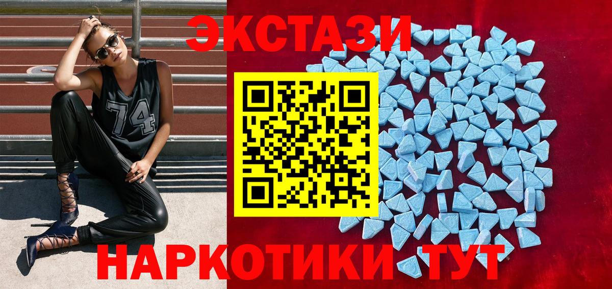 Экстази  ЭКСТАЗИ 99%  Ecstasy TESLA  Вход с VPN  Белореченск 