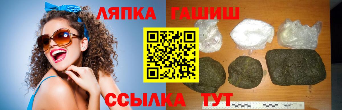 Гашиш  ГАШИШ хэш  Вход с VPN  Белореченск  ГАШИШ hashish 