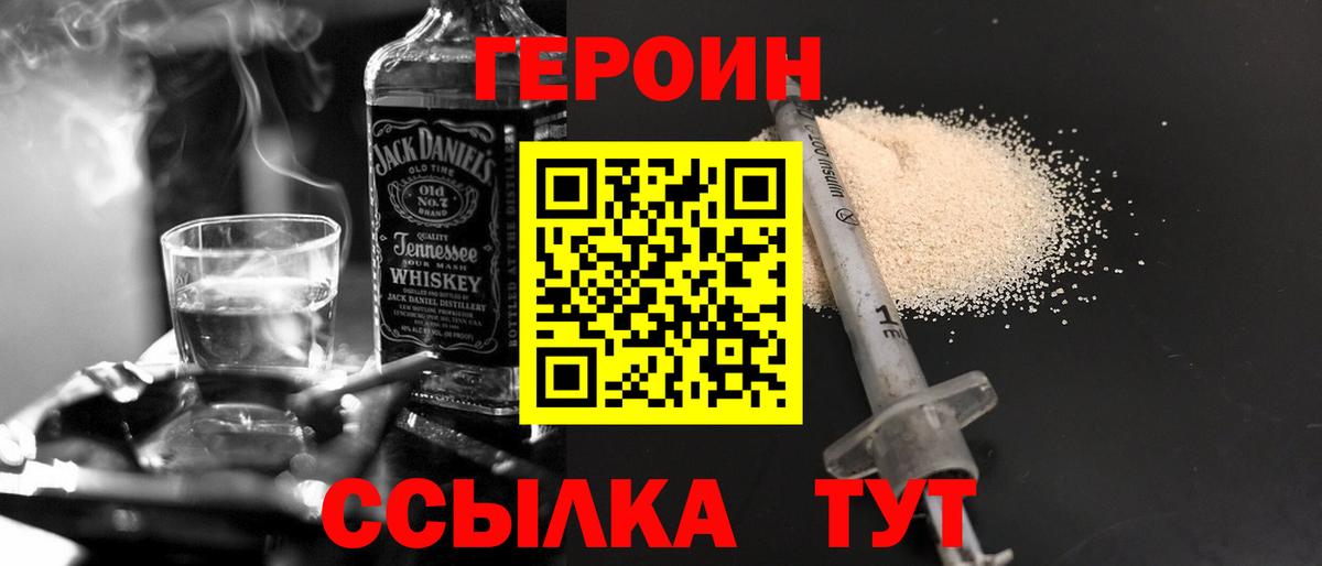Белореченск  ГЕРОИН  Вход с VPN  ГЕРОИН белый 