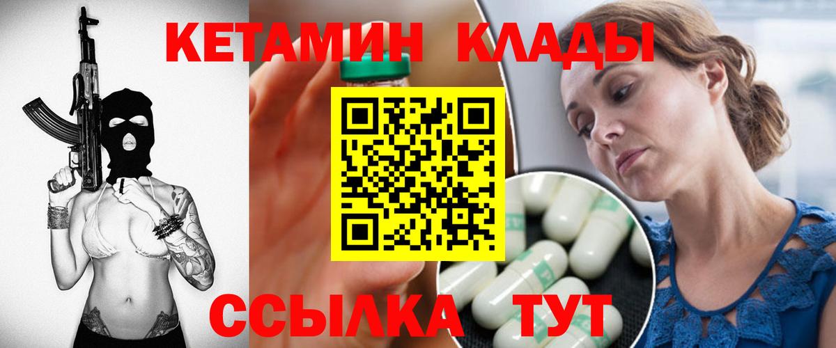 Белореченск  КЕТАМИН ketamine  нарко площадка как зайти  Вход с VPN 