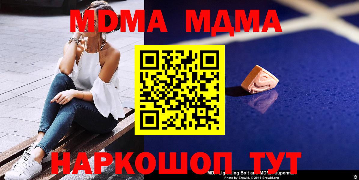 MDMA Molly Белореченск