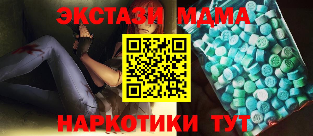 MDMA VHQ  МДМА кристаллы  Белореченск  Вход с VPN 
