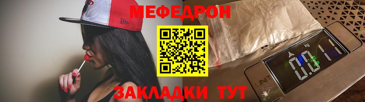 МЕФ кристаллы Белореченск