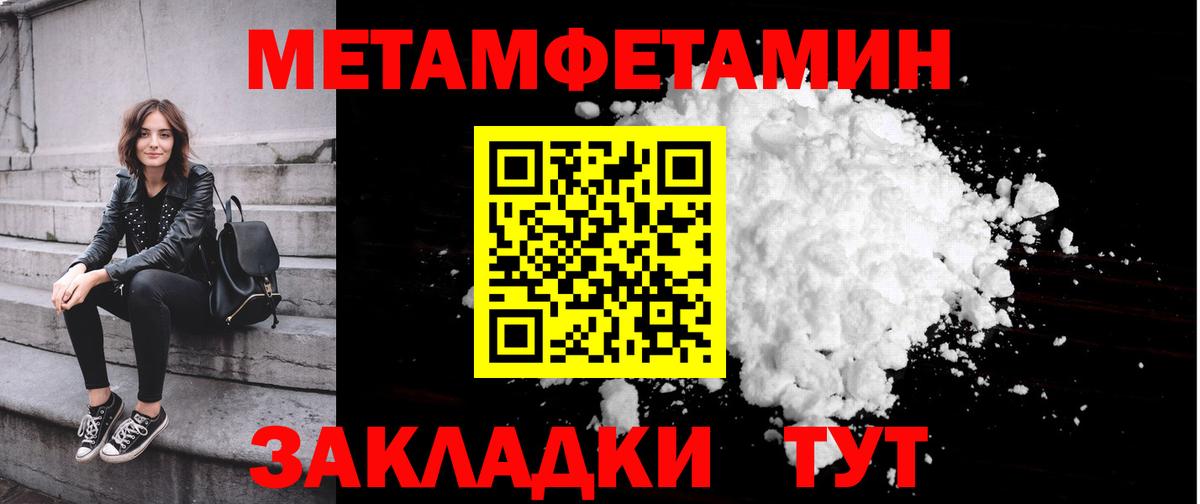 Первитин мет  Первитин мет  Белореченск  Вход с VPN 