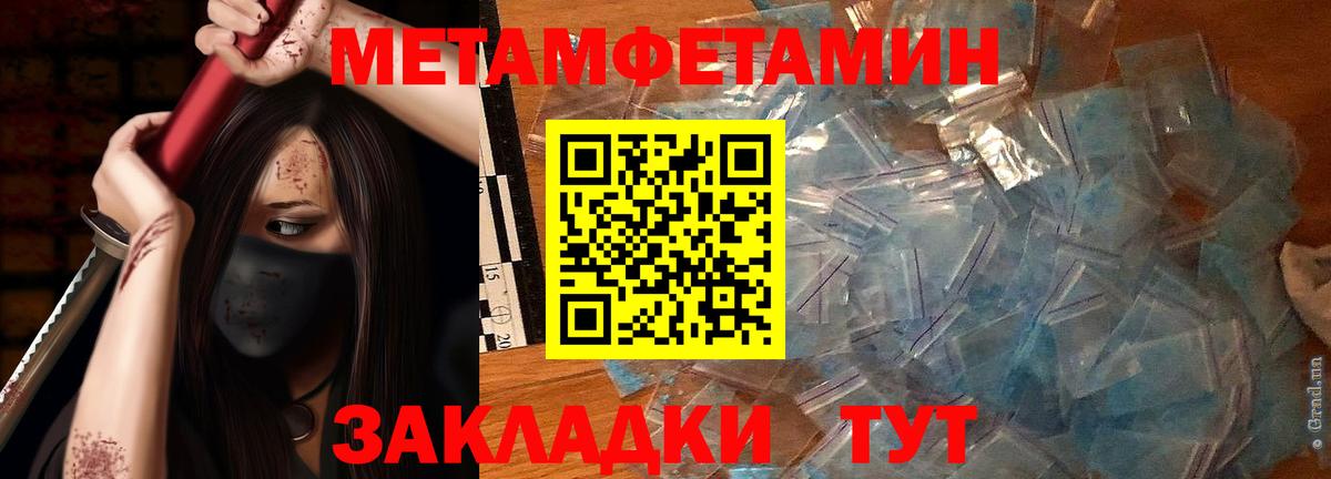 Метамфетамин винт Белореченск