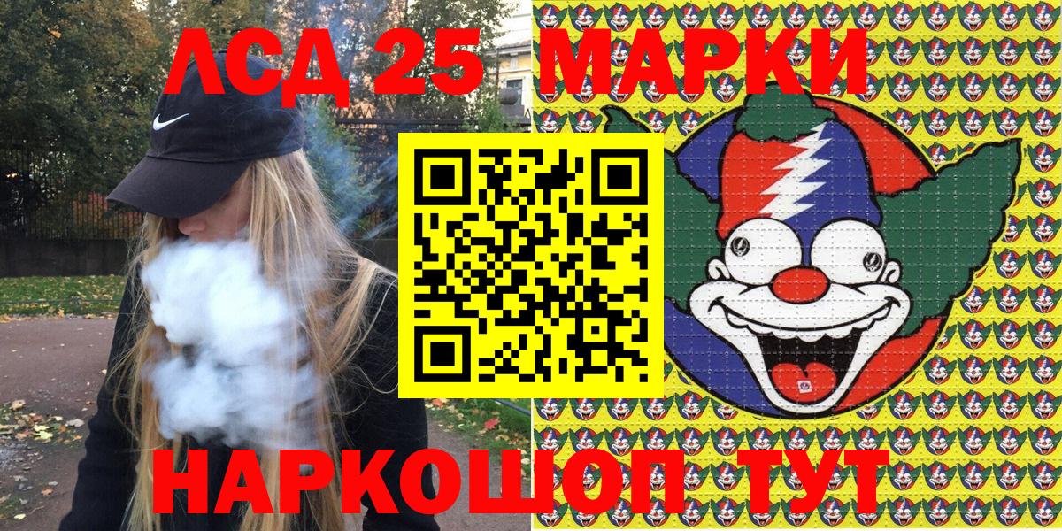 Марки 25I-NBOMe 1,5мг Белореченск